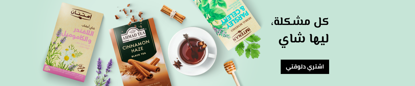 /grocery-store/beverages-16314/tea/?limit=50&sort%5Bby%5D=popularity&sort%5Bdir%5D=desc