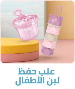/baby-products/feeding-16153/bottle-feeding/milk-powder-dispensers