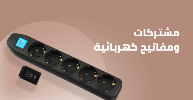 /eg-powerstrips-switches
