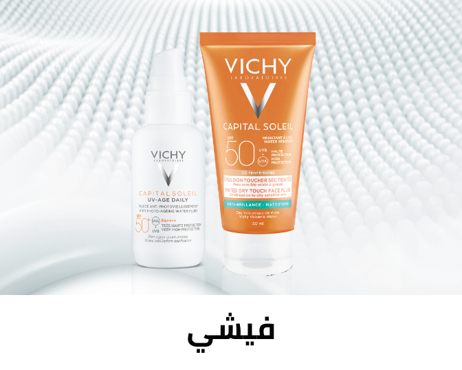 /beauty/skin-care-16813/sun/eg-acd//vichy