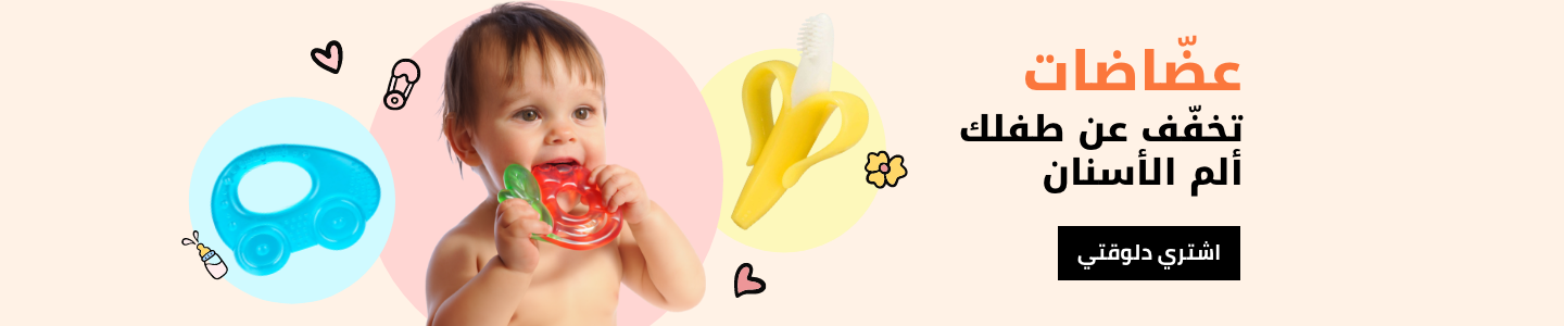 /baby-products/feeding-16153/teethers-23431