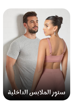 /fashion/men-31225/eg-the-innerwear-store/?sort[by]=popularity&sort[dir]=desc&limit=50