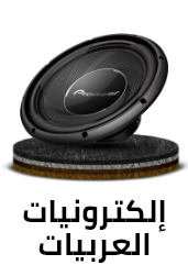 /automotive/car-and-vehicle-electronics
