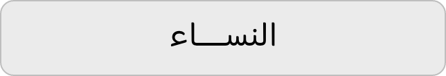 /fashion/eg-fashion-women-cat/?sort[by]=popularity&sort[dir]=desc&limit=50