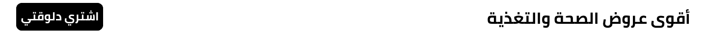 /eg-pre-ramadan-health