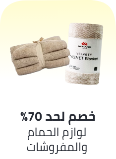 /eg-bath-bedding-supersaver/