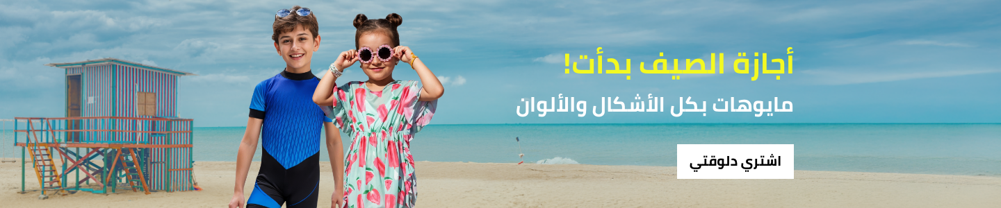 /eg-kids-swimwear