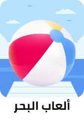 /toys-and-games/sports-and-outdoor-play/pools-water-fun/beach-toys/