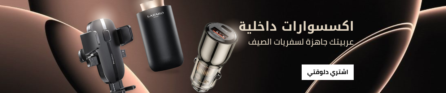 /automotive/interior-accessories/
