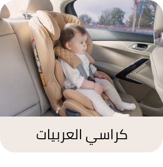 /baby-products/baby-transport/car-seats/eg-baby