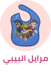 /baby-products/feeding-16153/Bibs & Burp Cloths