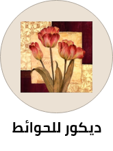 /home-and-kitchen/home-decor/artwork