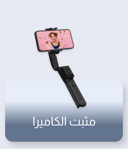 /electronics-and-mobiles/camera-and-photo-16165/accessories-16794/camera-supports-and-stabilizers/?sort[by]=popularity&sort[dir]=desc&limit=50