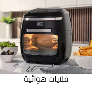 /home-and-kitchen/home-appliances-31235/small-appliances/fryers/air-fryers