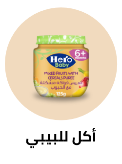 /grocery-store/baby-care-food/baby-foods