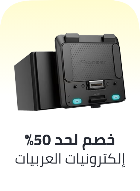 /automotive/car-and-vehicle-electronics/eg-11-11-singles-day-sale-offers