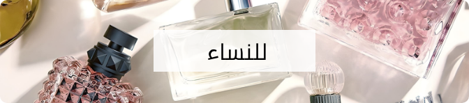 /perfumes-and-fragrance-for-women/?sort[by]=popularity&sort[dir]=desc