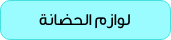 /baby-products/nursery/?limit=50&sort%5Bby%5D=popularity&sort%5Bdir%5D=desc