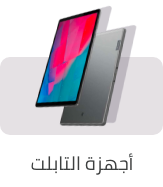 /electronics-and-mobiles/computers-and-accessories/tablets?sort[by]=popularity&sort[dir]=desc