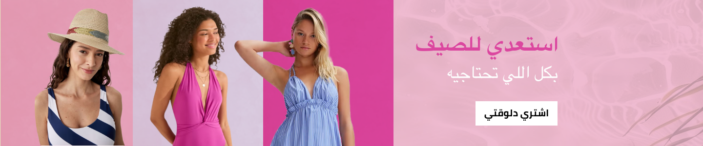 /eg-hot-girl-summer/