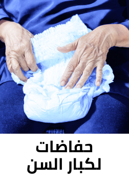 /health/health-care/adult-diapers-and-incontinence?sort[by]=popularity&sort[dir]=desc&limit=50