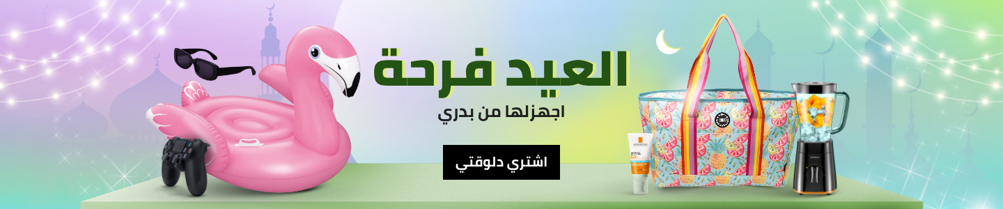 /eid-store-2025/