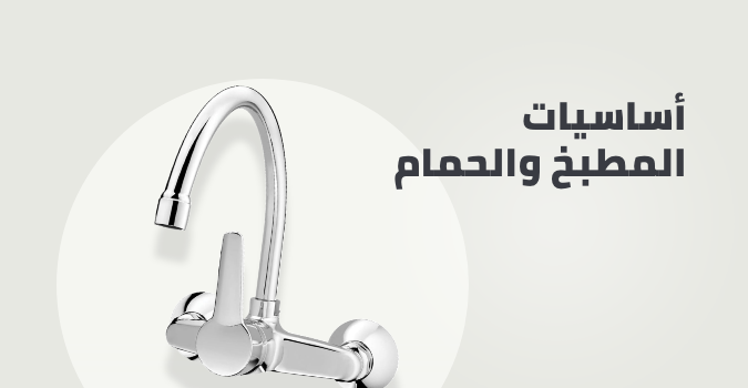 /tools-and-home-improvement/kitchen-and-bath-fixtures
