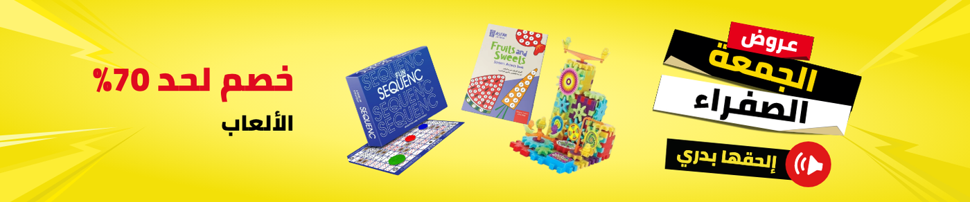 /toys-and-games/eg-yellow-friday-sale-offers/