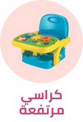 /baby-products/feeding-16153/highchairs-and-booster-seats
