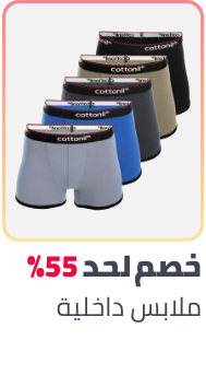 /fashion/men-31225/eg-underwear-discount