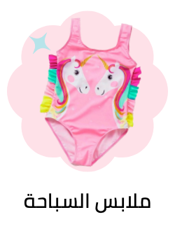 /fashion/girls-31223/eg-kids-swimwear/?sort[by]=popularity&sort[dir]=desc&limit=50&page=1&isCarouselView=false