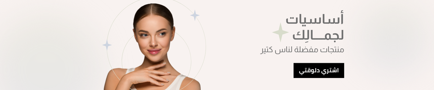 /beauty/auto-bestsellers-eg/