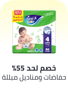 /baby-products/diapering/eg-11-11-singles-day-sale-offers