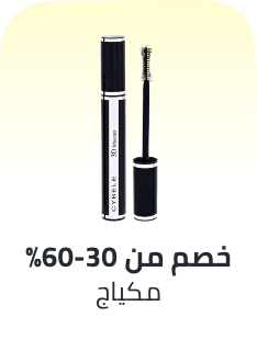 /beauty/makeup-16142/eg-11-11-singles-day-sale-offers