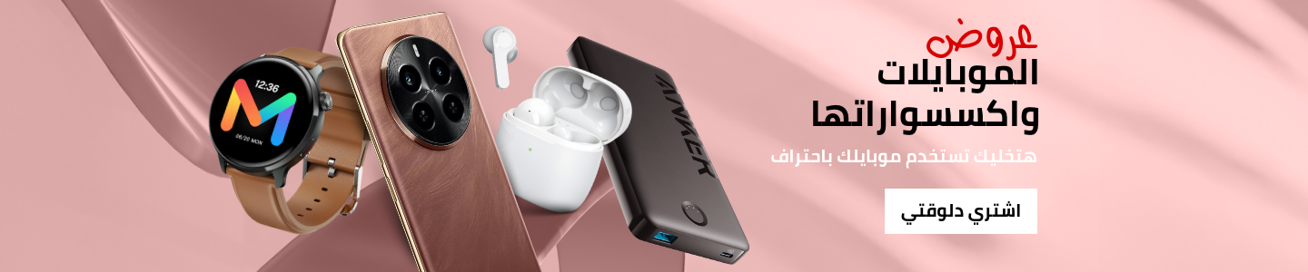 /eg-mobile-accessories-deals/?sort[by]=popularity&sort[dir]=desc&limit=50