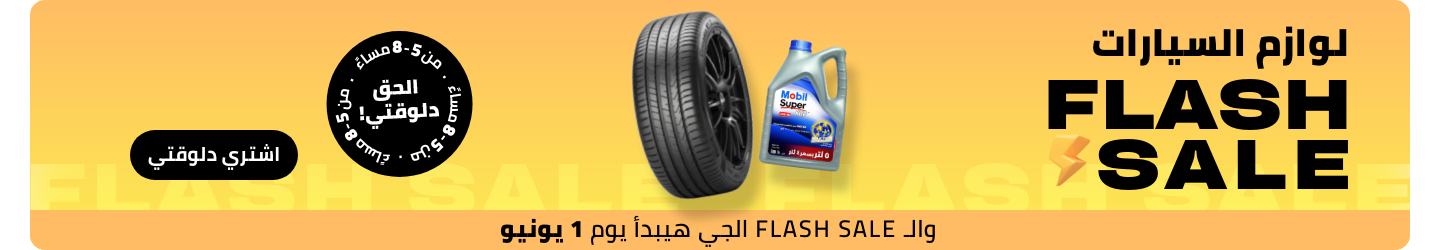 /eg-pws-flash/