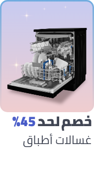 /home-and-kitchen/home-appliances-31235/large-appliances/dishwashers/ramadan-sale-offers-egypt