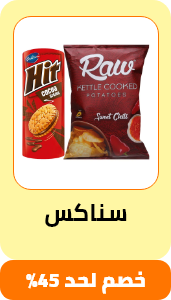 /grocery-store/snack-foods/eg-payweek-fk/