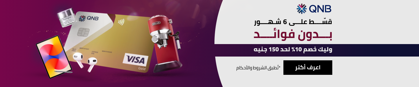 /eg-qnb