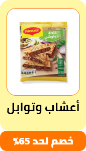 /grocery-store/Herbs%20&%20Spices/eg-payweek-fk/