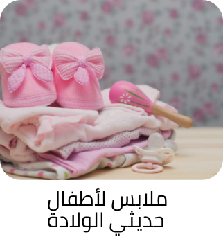 /baby-products/clothing-shoes-and-accessories?f[is_fbn][]=1