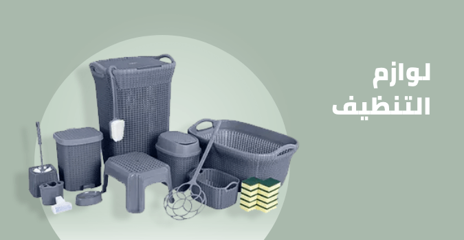 /home-and-kitchen/household-supplies/cleaning-supplies-16799