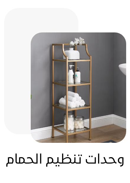 /home-and-kitchen/furniture-10180/bathroom-furniture/over-the-toilet-storage