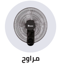 /home-and-kitchen/home-appliances-31235/large-appliances/heating-cooling-and-air-quality/household-fans