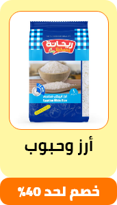 /grocery-store/dried-beans-grains-and-rice/eg-payweek-fk/