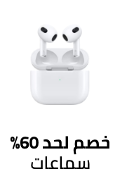 /electronics-and-mobiles/portable-audio-and-video/eg-big-deal-sale