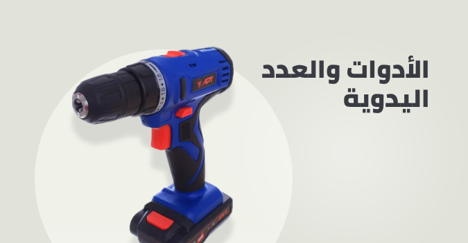 /tools-and-home-improvement/power-and-hand-tools