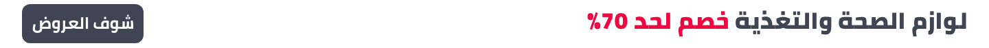 /eg-health-nutrition