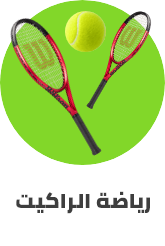 /sports-and-outdoors/sports/racquet-sports-16542?sort[by]=popularity&sort[dir]=desc&limit=50