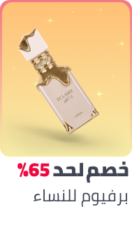/beauty/fragrance/ramadan-sale-offers-egypt?f[fragrance_department][]=women&f[fragrance_department][]=unisex